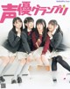 虹ヶ咲学園スクールアイドル同好会, Seigura 2022.06 (声優グランプリ 2022年6月号) P10 No.20d28c