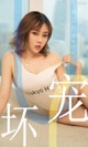 UGIRLS - Ai You Wu App No.1474: 萌 汉 药 baby (35 pictures) P7 No.2480ce