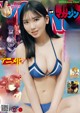 Aika Sawaguchi 沢口愛華, Young Magazine Gekkan 2022 No.09 (月刊ヤングマガジン 2022年09号) P1 No.d1b4a7