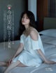 Mio Imada 今田美桜, FRIDAY 2021.01.08-15 (フライデー 2021年1月8-15日号) P15 No.0134cc