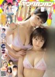 Emi Kurita くりえみ, Minata Makino 牧野みなた, Young Gangan 2022 No.15 (ヤングガンガン 2022年15号) P4 No.3baebf